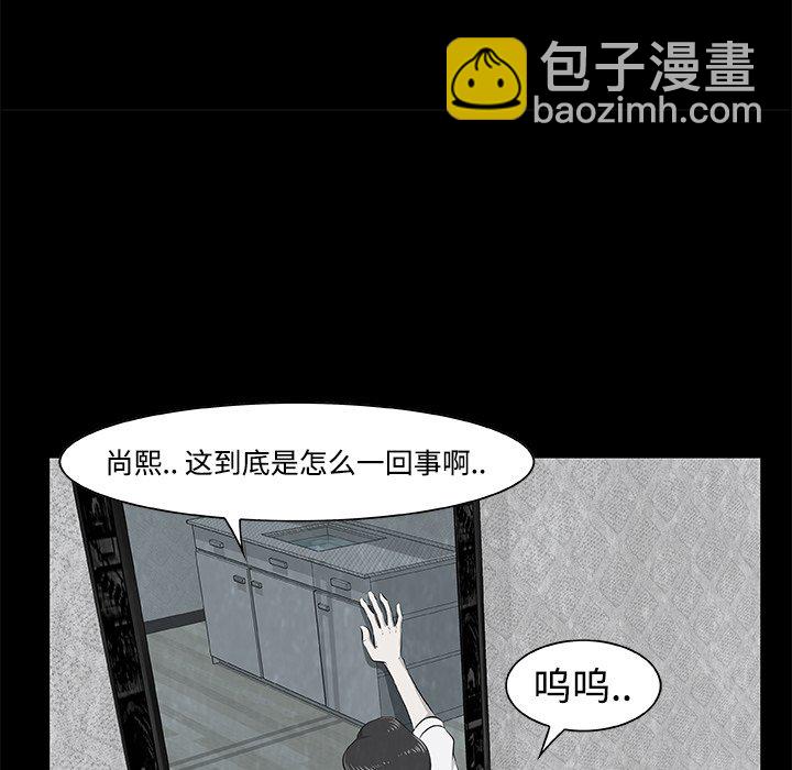 《始发怪谈》第 6 话 第42页