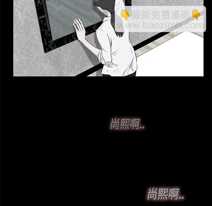 《始发怪谈》第 6 话 第43页