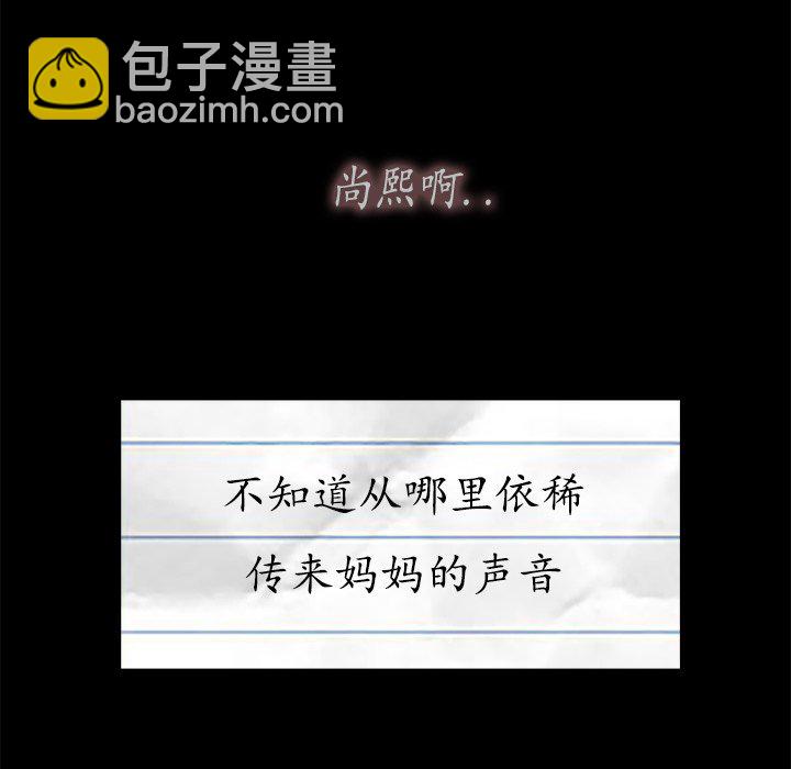 《始发怪谈》第 6 话 第44页
