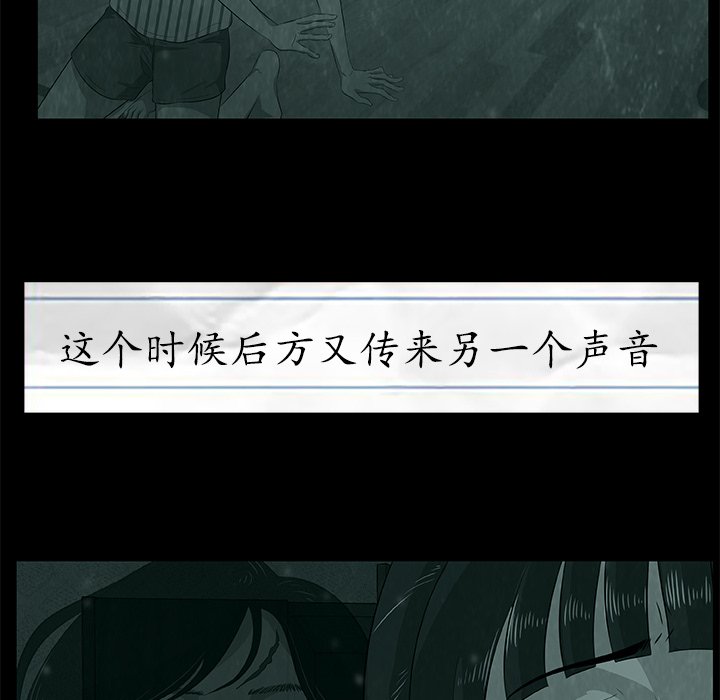 《始发怪谈》第 6 话 第46页