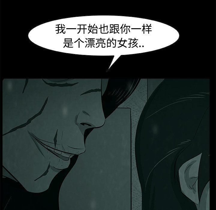 《始发怪谈》第 6 话 第48页