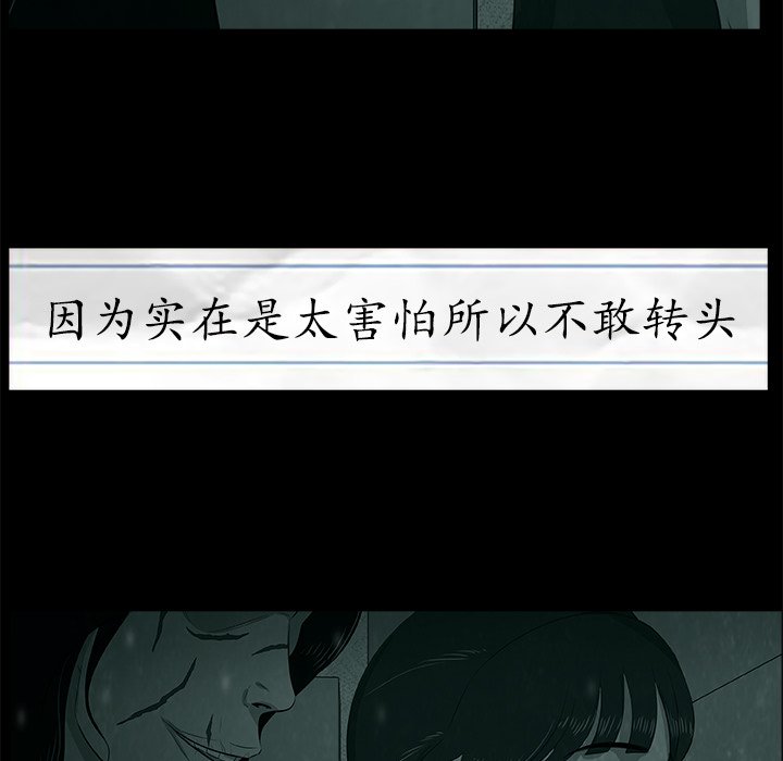 《始发怪谈》第 6 话 第49页