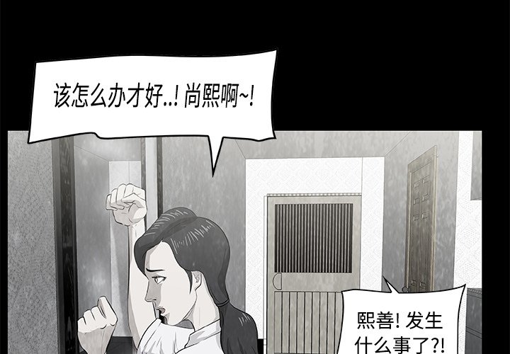 《始发怪谈》第 6 话 第4页