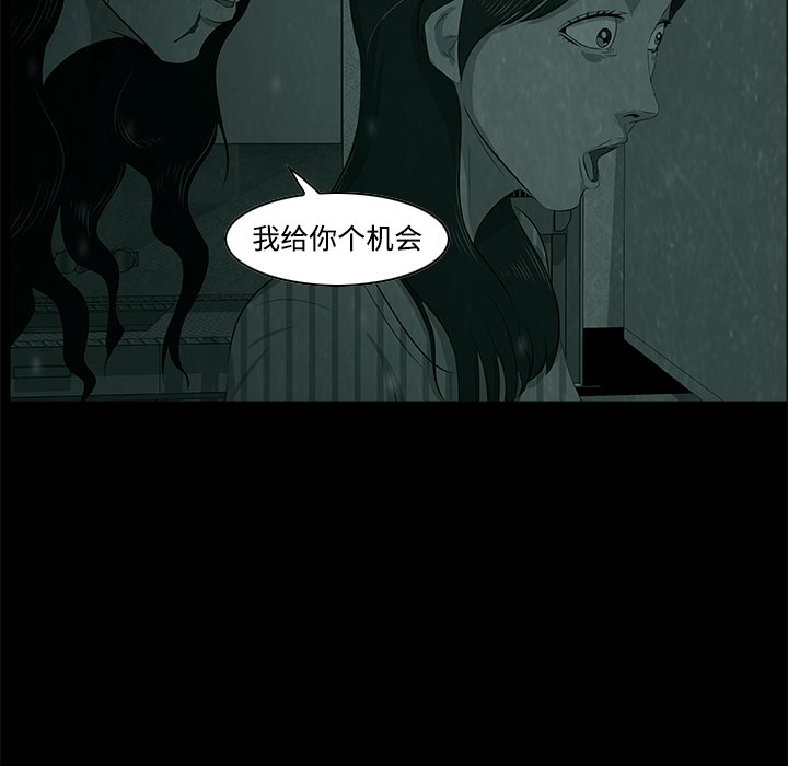 《始发怪谈》第 6 话 第50页
