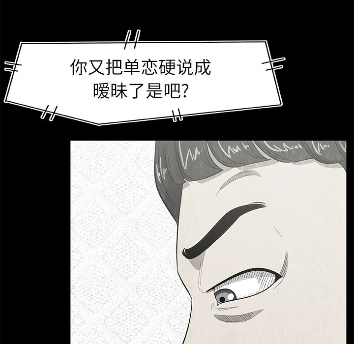 《始发怪谈》第 7 话 第10页