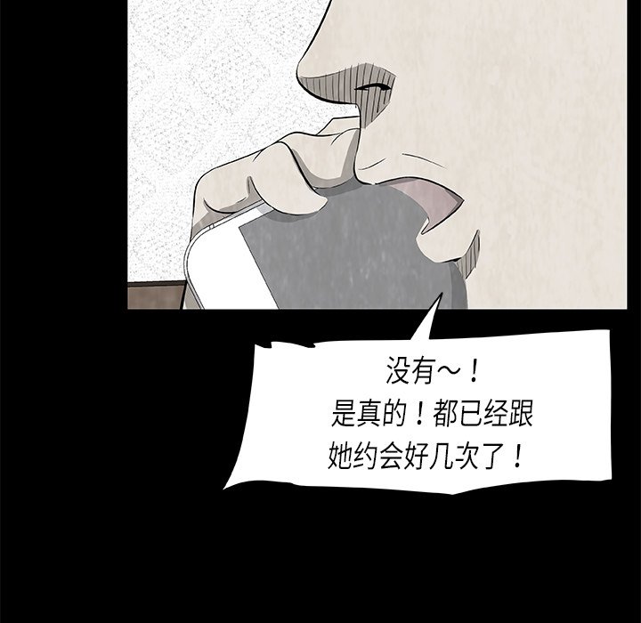 《始发怪谈》第 7 话 第11页