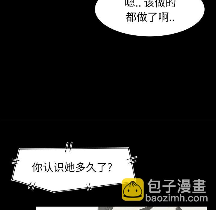 《始发怪谈》第 7 话 第13页