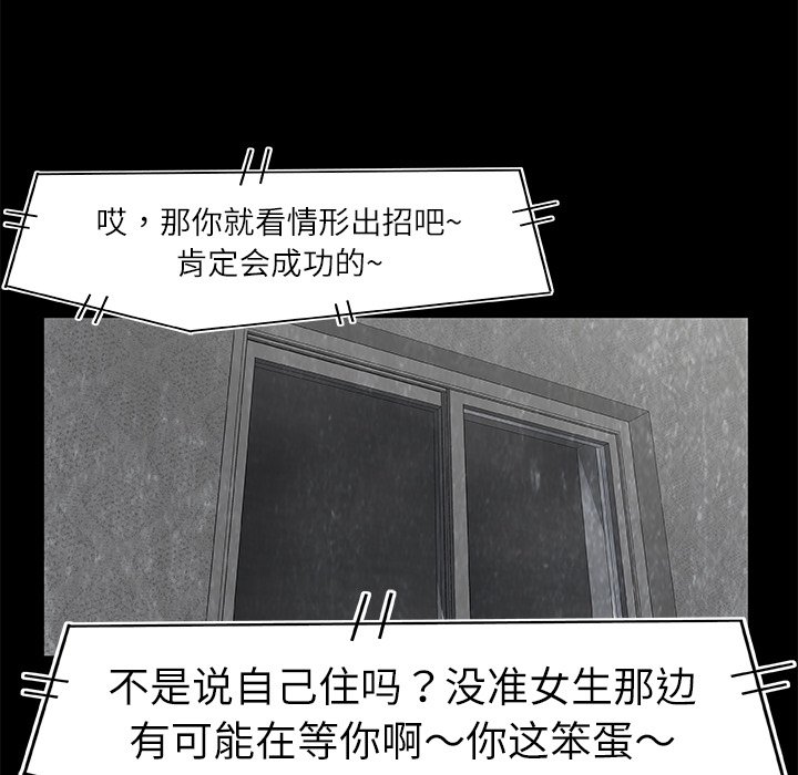 《始发怪谈》第 7 话 第15页