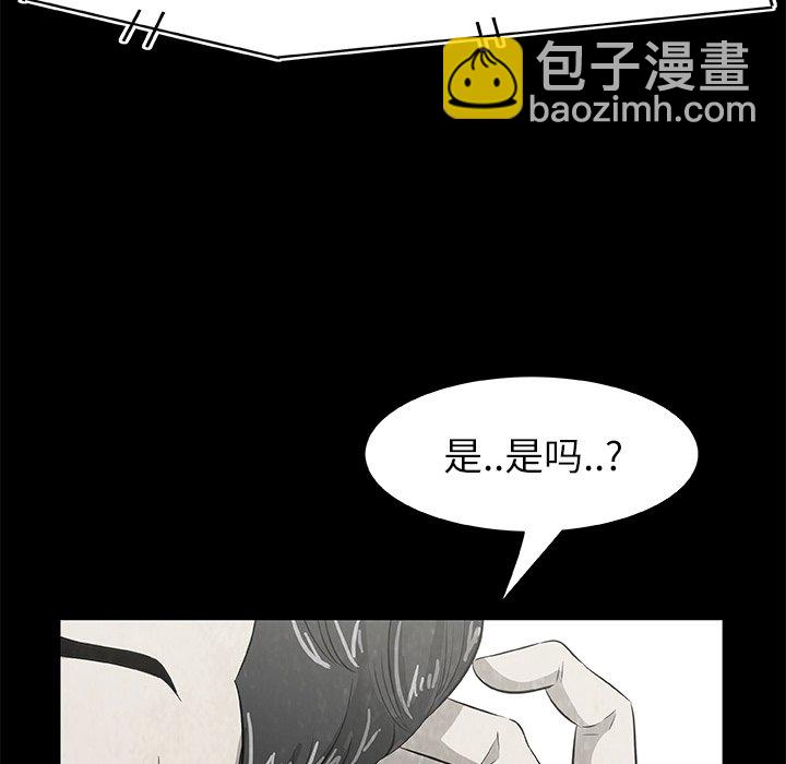 《始发怪谈》第 7 话 第16页