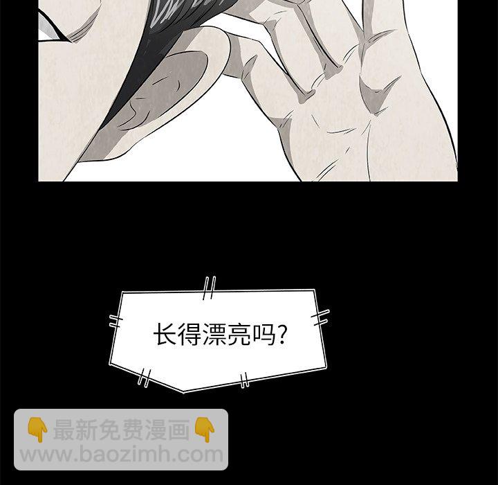 《始发怪谈》第 7 话 第17页