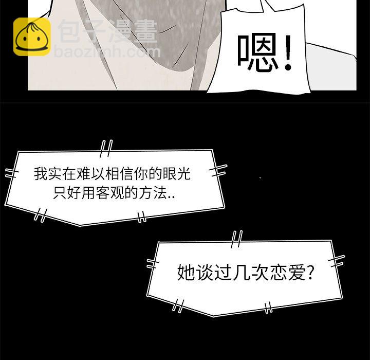 《始发怪谈》第 7 话 第19页