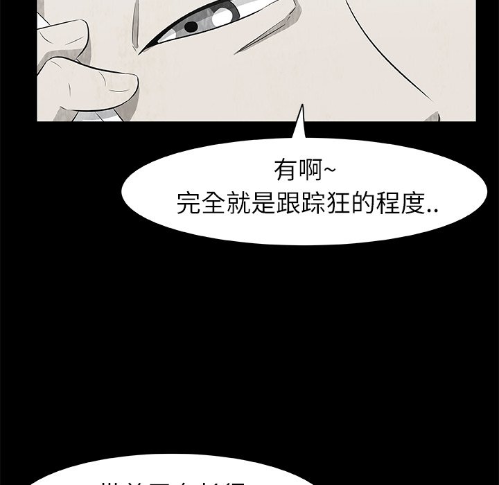 《始发怪谈》第 7 话 第22页