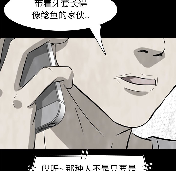《始发怪谈》第 7 话 第23页