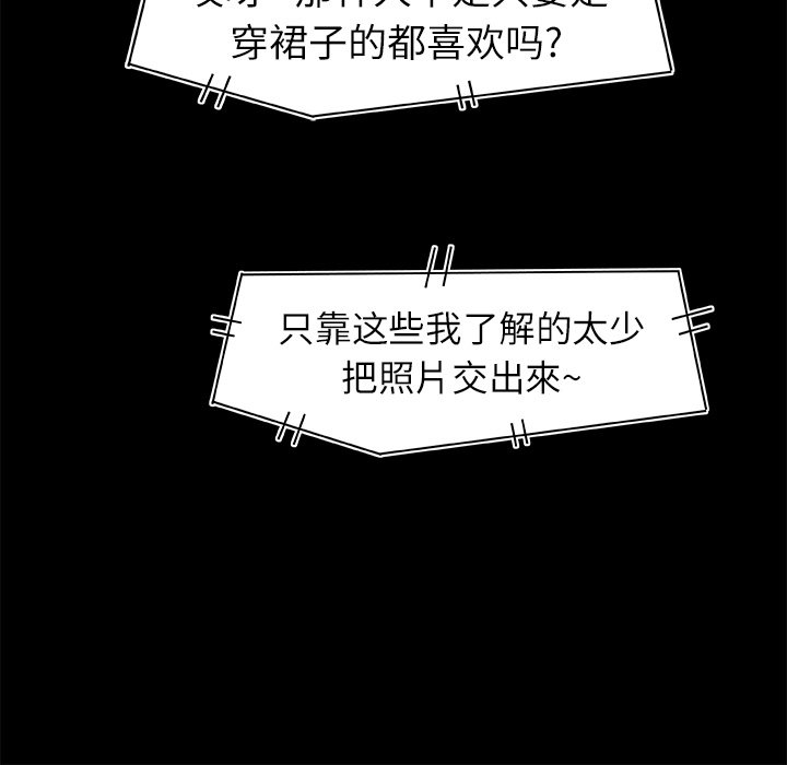 《始发怪谈》第 7 话 第24页