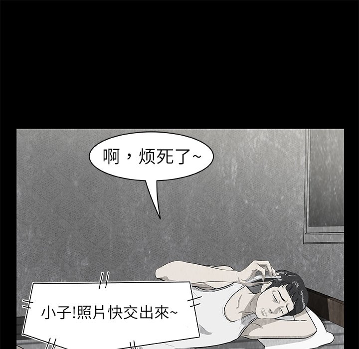 《始发怪谈》第 7 话 第25页