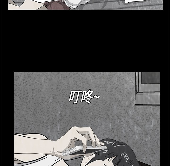《始发怪谈》第 7 话 第26页