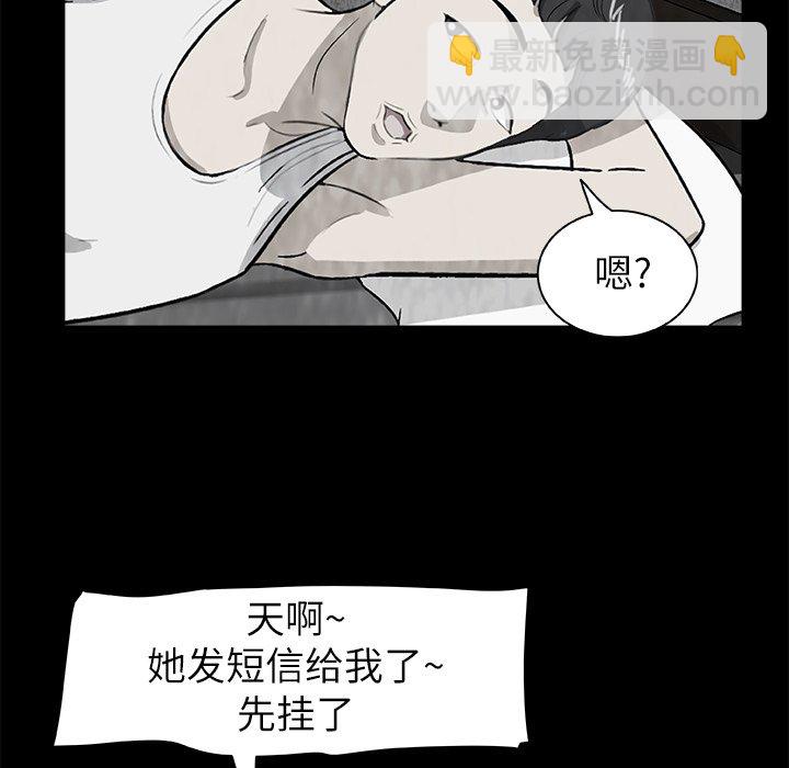 《始发怪谈》第 7 话 第27页