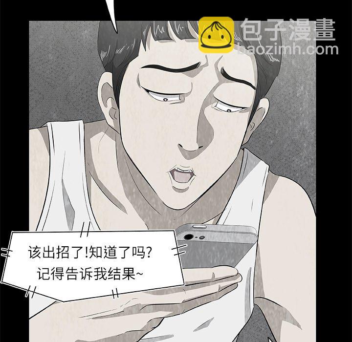 《始发怪谈》第 7 话 第28页