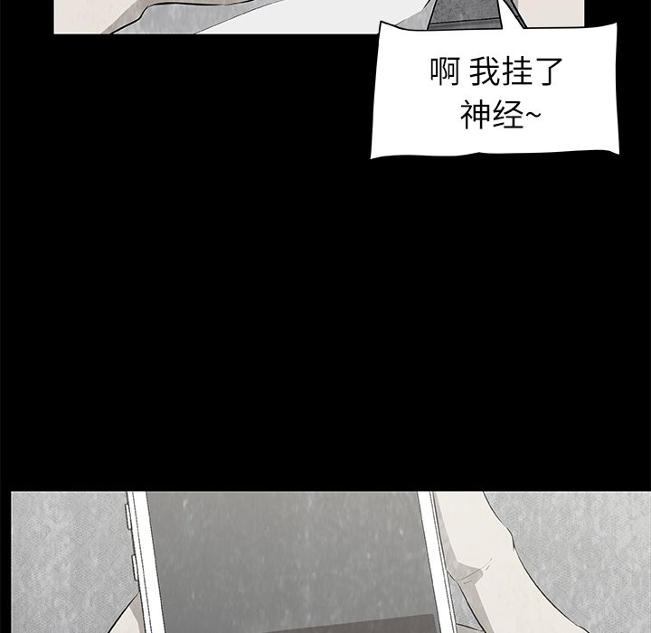 《始发怪谈》第 7 话 第29页