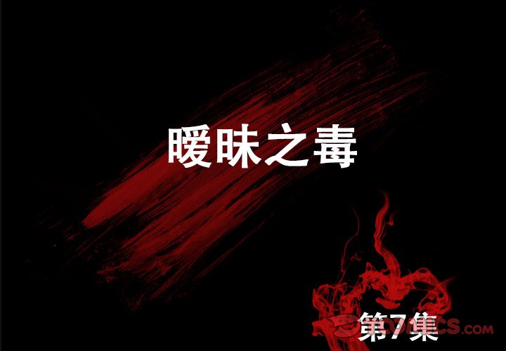 《始发怪谈》第 7 话 第2页