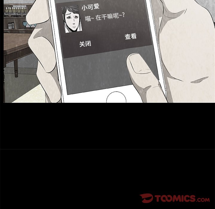 《始发怪谈》第 7 话 第30页