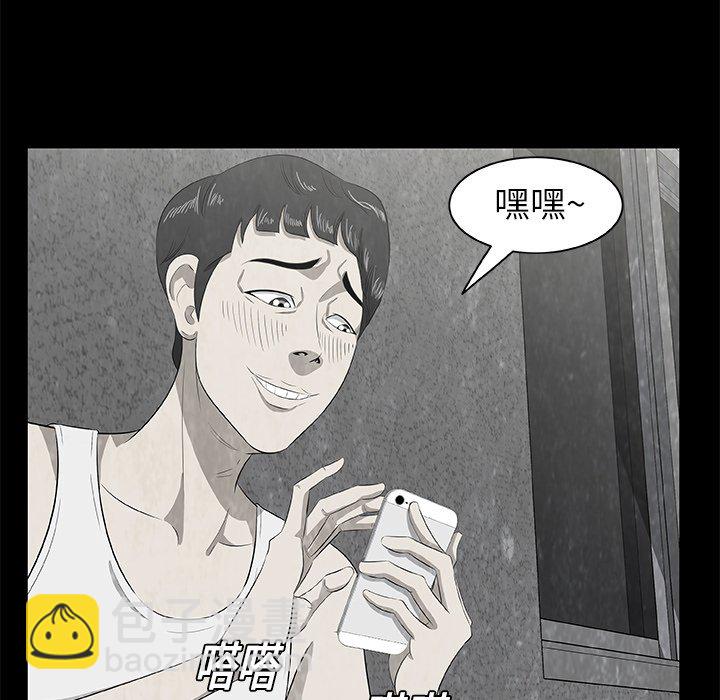 《始发怪谈》第 7 话 第31页