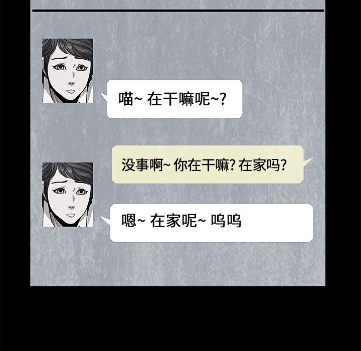 《始发怪谈》第 7 话 第33页
