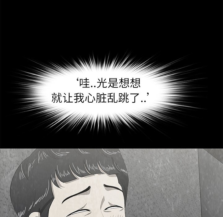 《始发怪谈》第 7 话 第34页