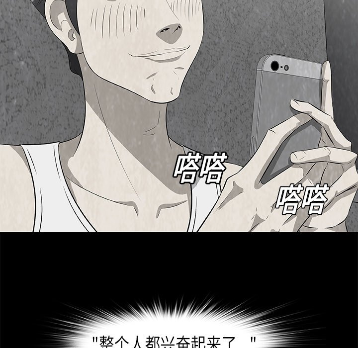 《始发怪谈》第 7 话 第35页