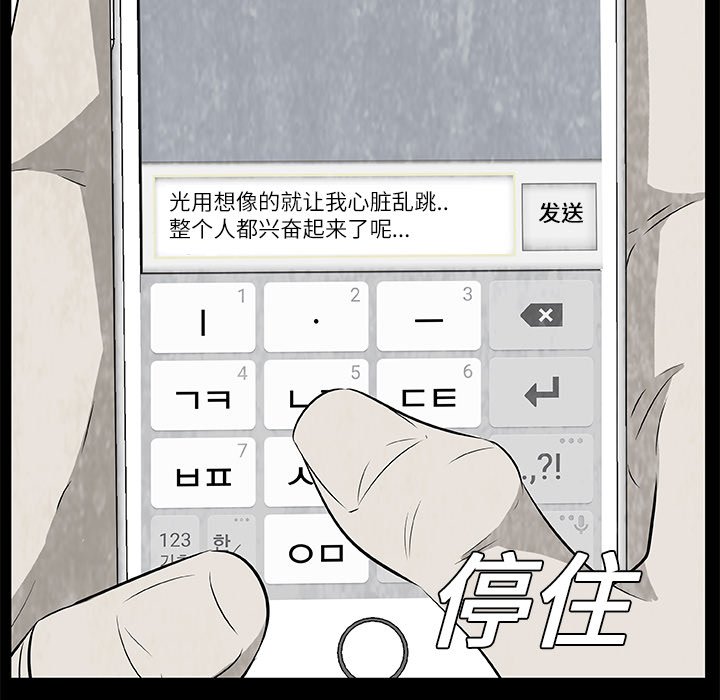 《始发怪谈》第 7 话 第37页