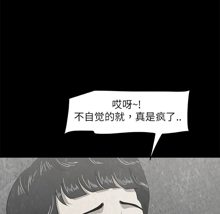 《始发怪谈》第 7 话 第38页