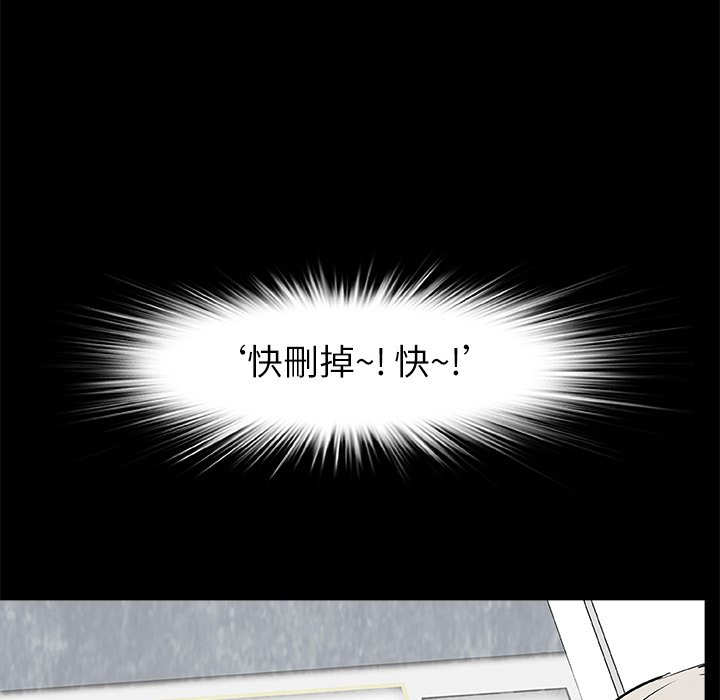 《始发怪谈》第 7 话 第40页