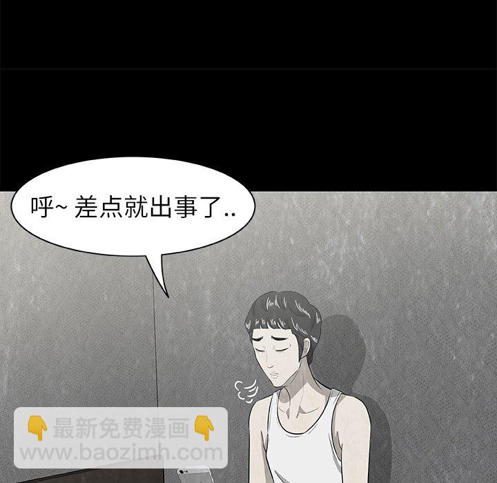 《始发怪谈》第 7 话 第42页
