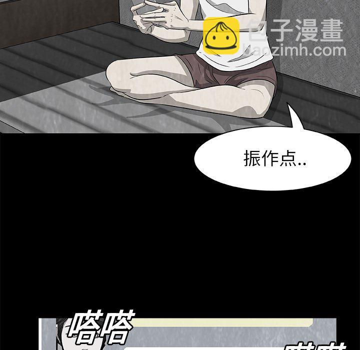《始发怪谈》第 7 话 第43页