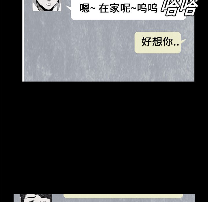 《始发怪谈》第 7 话 第44页