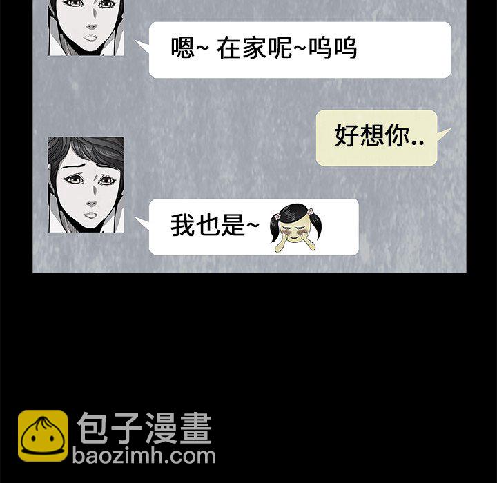 《始发怪谈》第 7 话 第45页