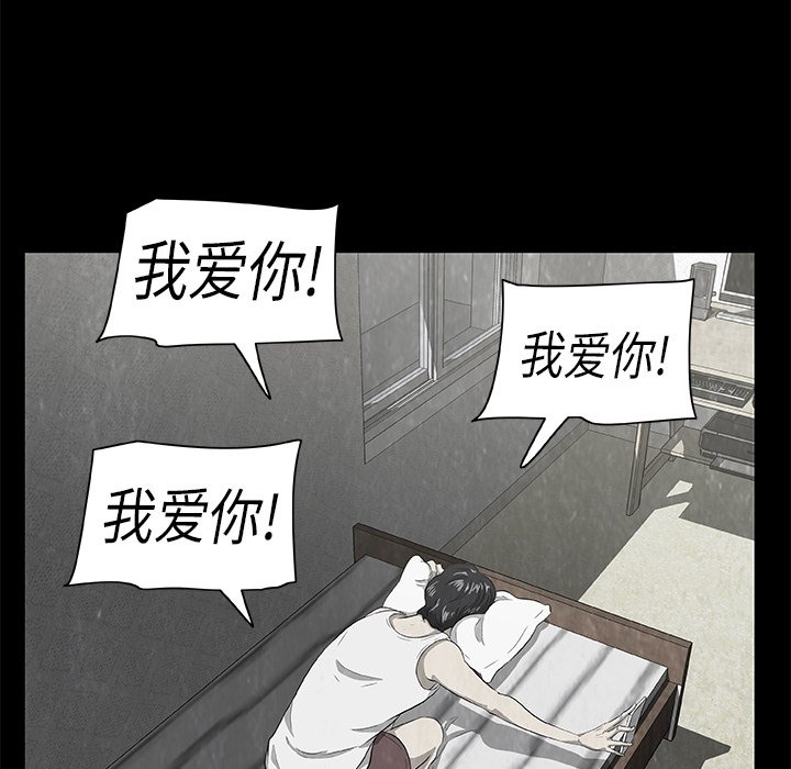 《始发怪谈》第 7 话 第48页