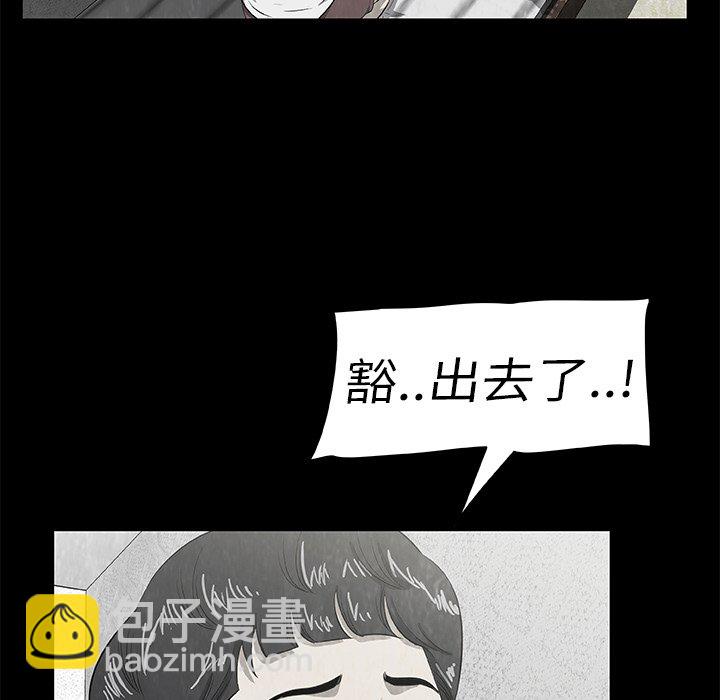 《始发怪谈》第 7 话 第49页