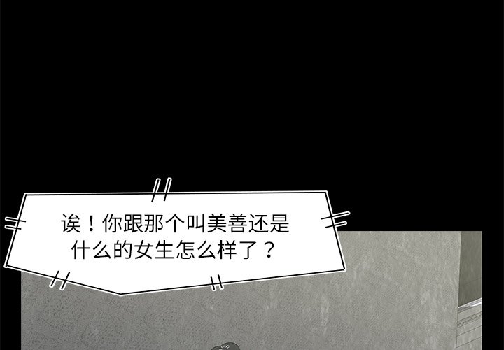 《始发怪谈》第 7 话 第4页