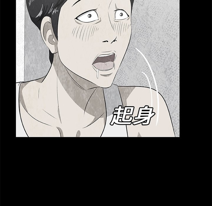 《始发怪谈》第 7 话 第50页