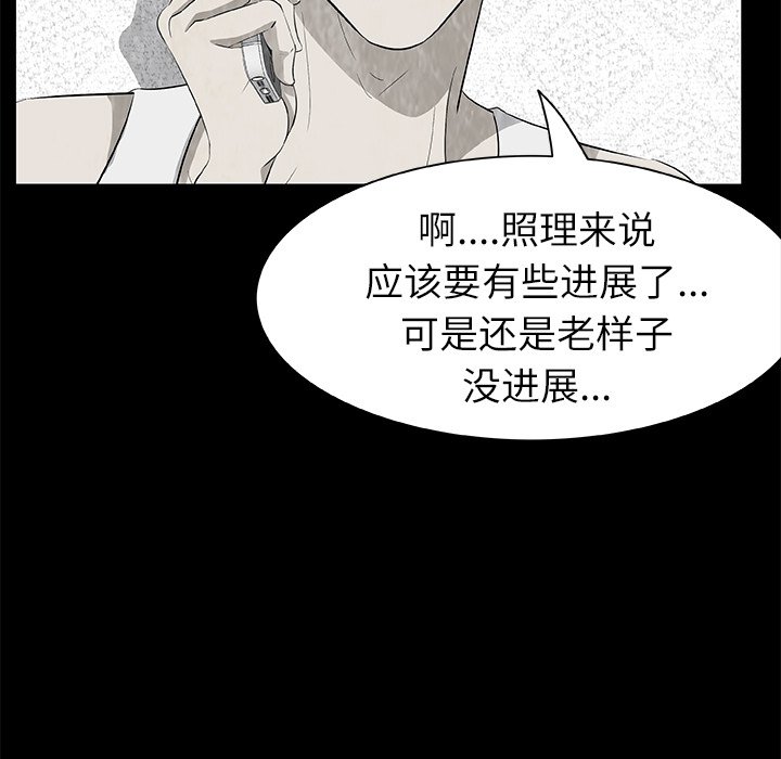 《始发怪谈》第 7 话 第9页