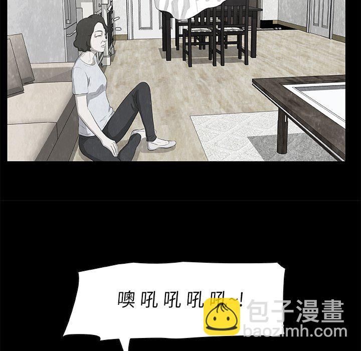 《始发怪谈》第 10 话 第13页