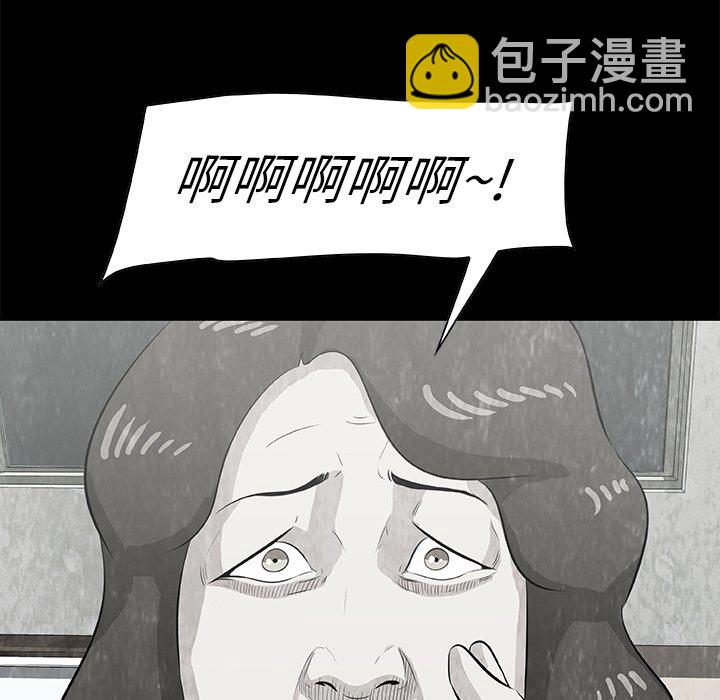 《始发怪谈》第 10 话 第15页