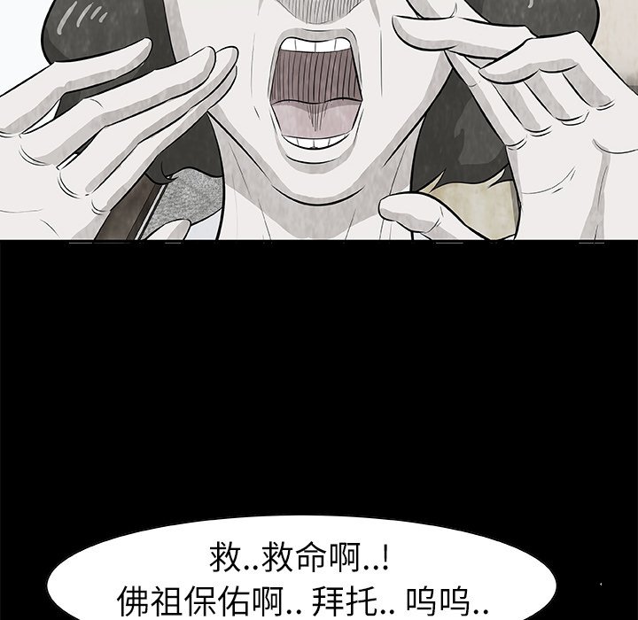 《始发怪谈》第 10 话 第16页