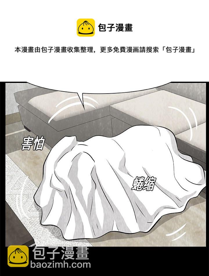 《始发怪谈》第 10 话 第17页
