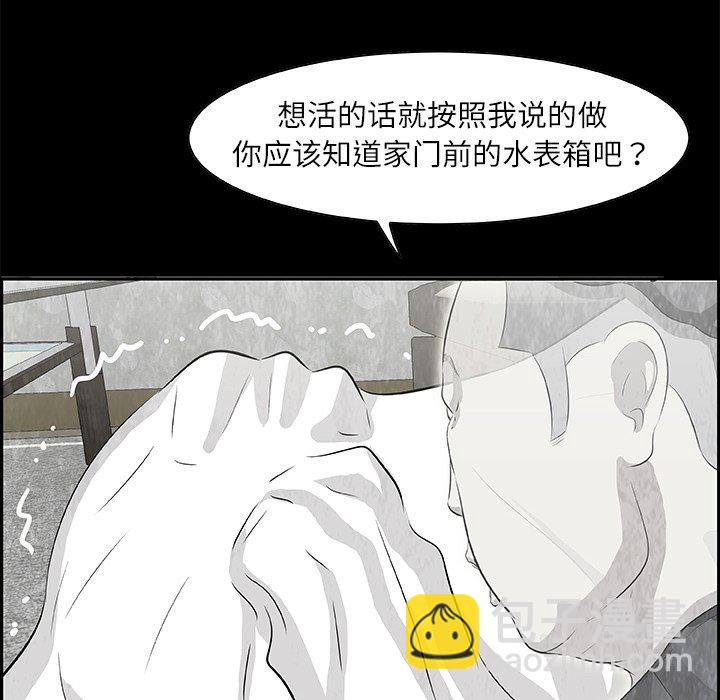 《始发怪谈》第 10 话 第18页