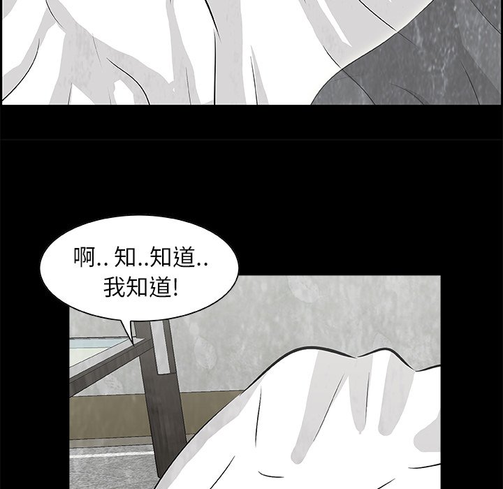 《始发怪谈》第 10 话 第19页