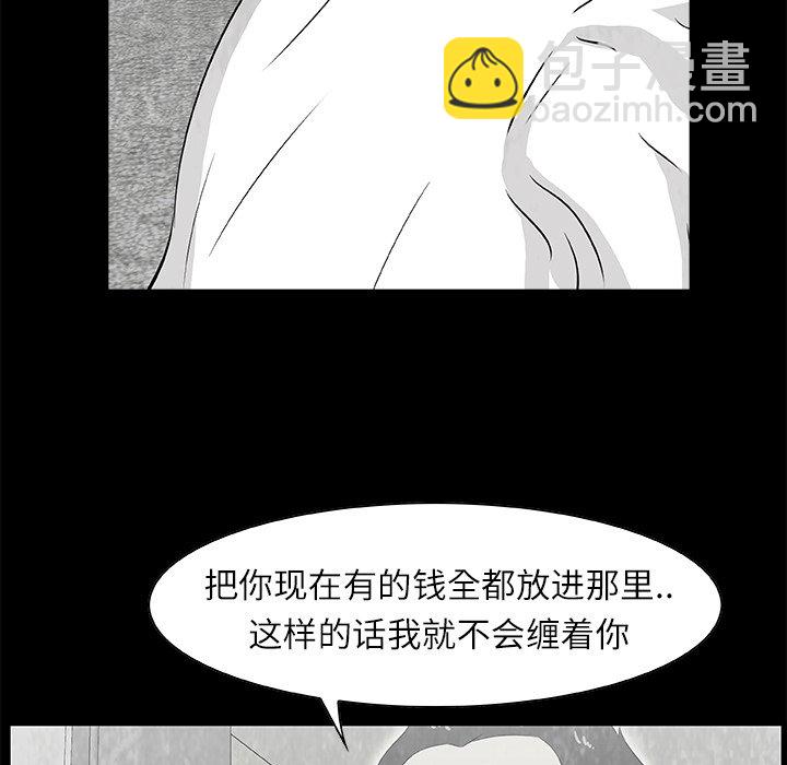 《始发怪谈》第 10 话 第20页