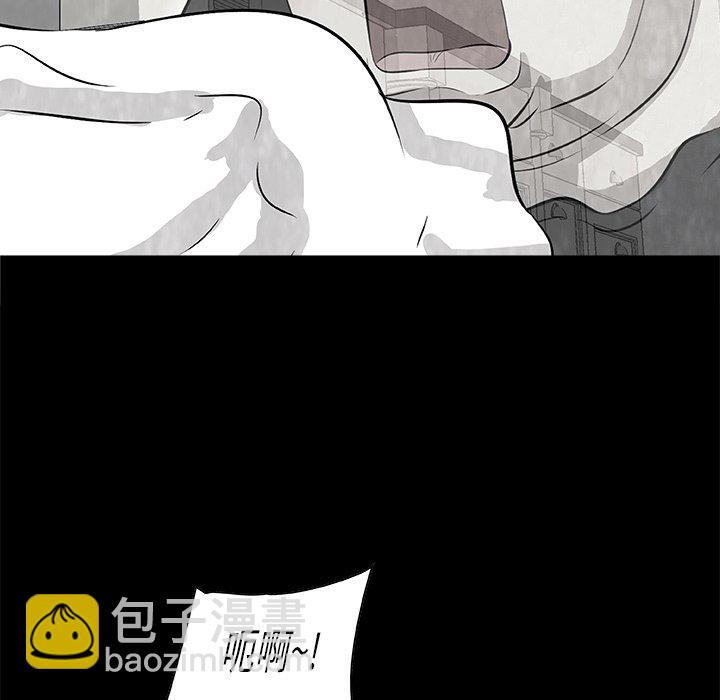 《始发怪谈》第 10 话 第23页