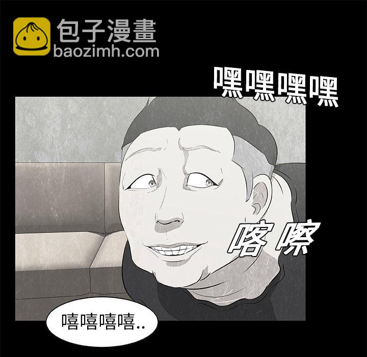 《始发怪谈》第 10 话 第25页